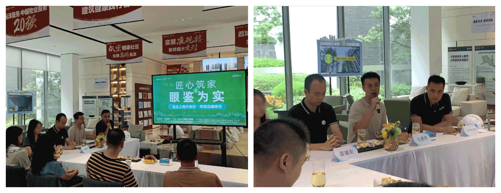 远洋集团广州项目成功举办工地开放日活动