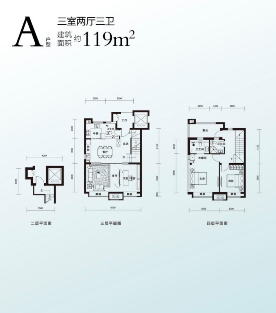 上叠 A户型119㎡.jpeg