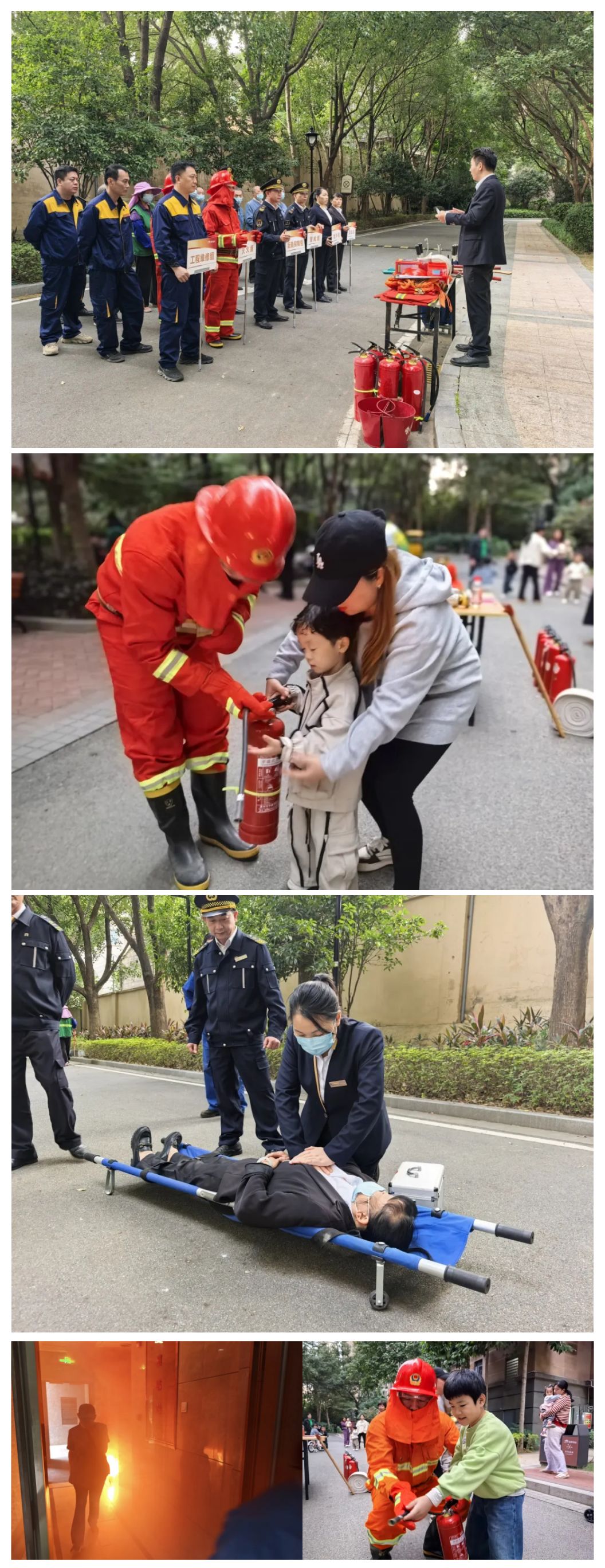 金辉物业启动消防安全专项检查